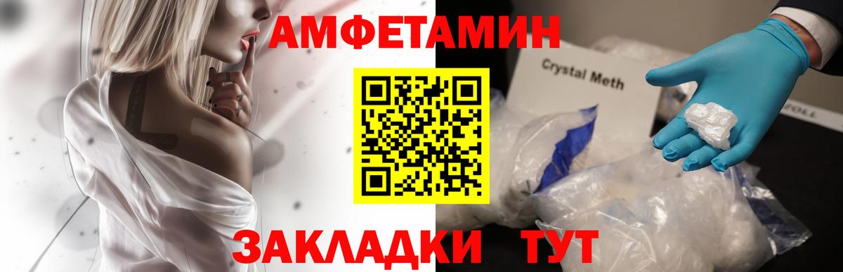 Малгобек  АМФЕТАМИН 97%  Амфетамин  Вход с VPN 
