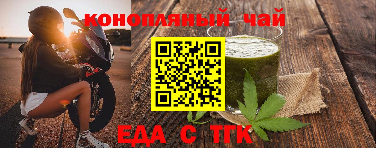 Canna-Cookies конопля  Вход с VPN  Малгобек 