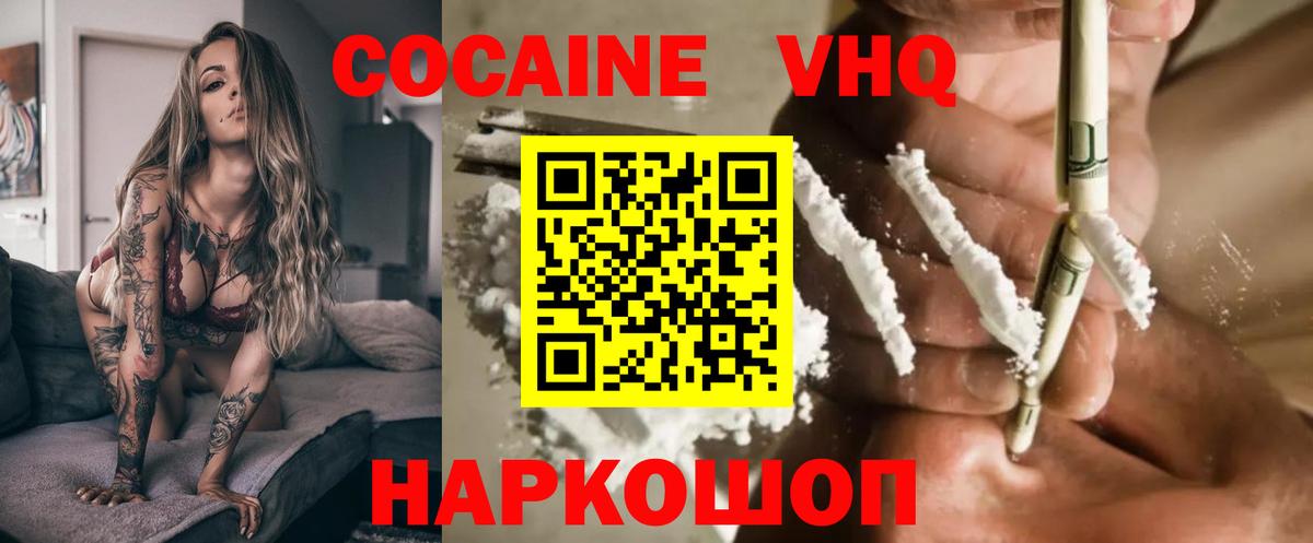 Cocaine  Вход с VPN  Малгобек  КОКАИН Перу 