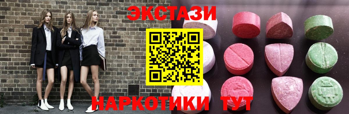ЭКСТАЗИ XTC Малгобек