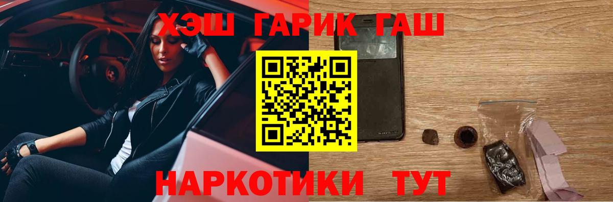 Малгобек  ГАШИШ гарик  ГАШИШ  Вход с VPN 