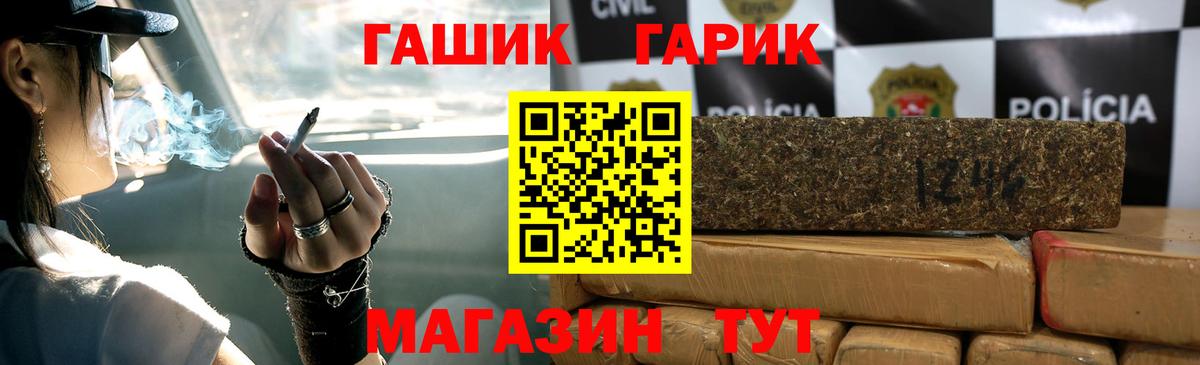 ГАШ гашик Малгобек