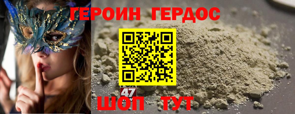 Героин  Вход с VPN  Малгобек  ГЕРОИН герыч 