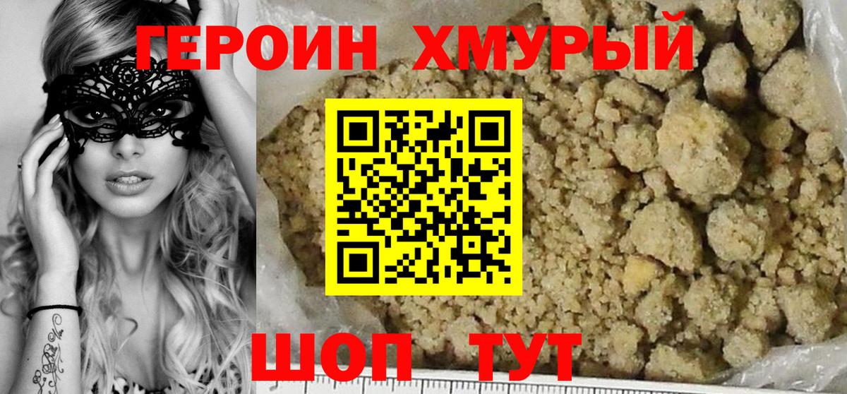 Героин Афган Малгобек