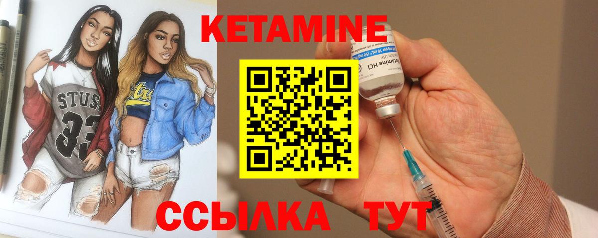 КЕТАМИН VHQ  КЕТАМИН ketamine  Вход с VPN  гидра маркетплейс  Малгобек 