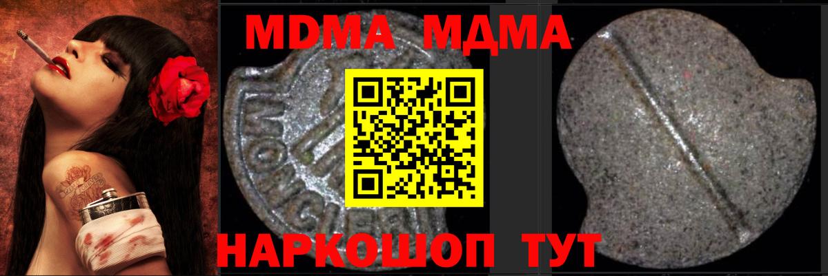 МДМА молли  MDMA  Малгобек  MDMA молли  Вход с VPN 