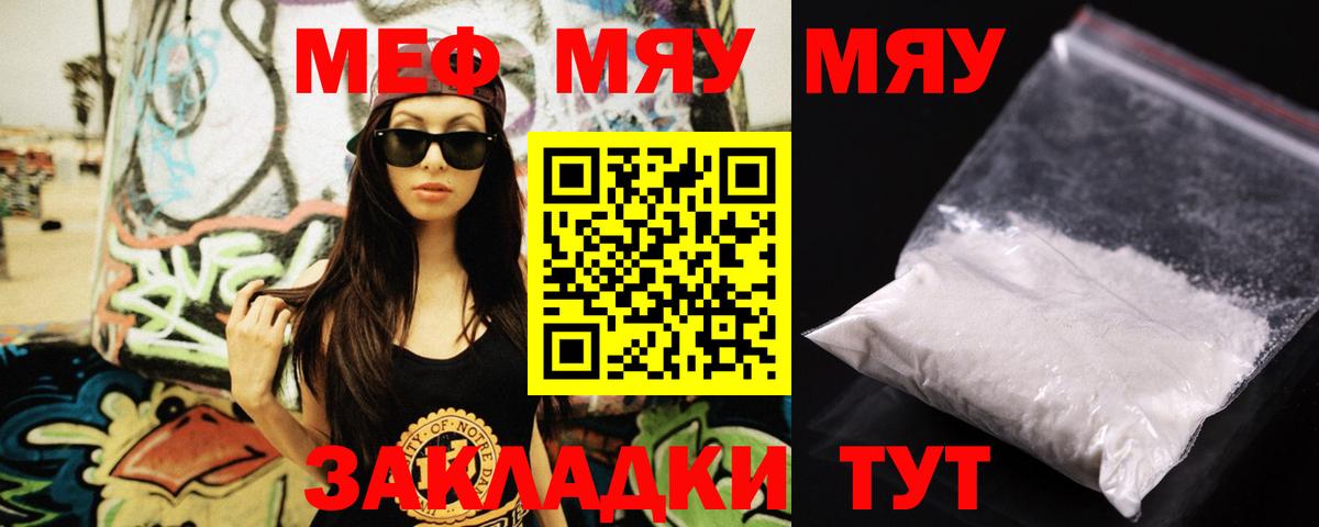 Мефедрон  Вход с VPN  Малгобек  МЕФ кристаллы 