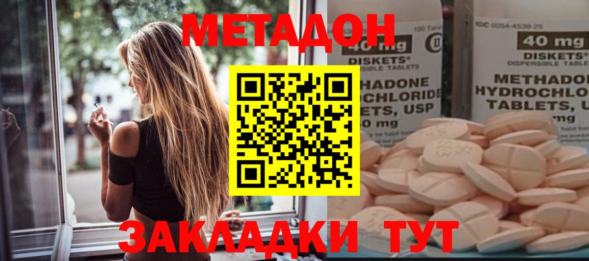 Малгобек  OMG ссылки  Вход с VPN  МЕТАДОН VHQ  мориарти официальный сайт  Метадон methadone 