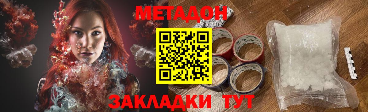 Метадон VHQ Малгобек