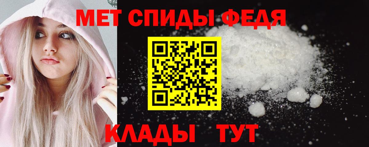 МЕТАМФЕТАМИН винт Малгобек