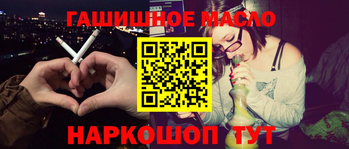 Дистиллят ТГК гашишное масло  Дистиллят ТГК концентрат  Малгобек  Вход с VPN 